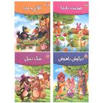 کتاب قصه های حیوانات اثر زینب علیزاده نشر اعتلای وطن جلد 1 تا 4