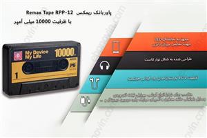 Remax 10000mAh Powerbank RPP 12 