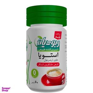 قرص شیرین کننده بدون کالری استویا ربودیان بسته 60 عددی
