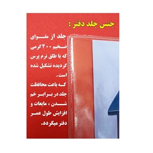 دفتر مشق 100 برگ گلبرگ مدل انیمه کد 3791