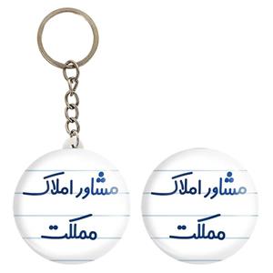 پیکسل خندالو مدل مشاور املاک مملکت کد 8172 به همراه جاکلیدی