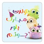 مگنت کاکتی طرح تولد بلور مدل پرندگان خشمگین Angry Birds کد mg57088