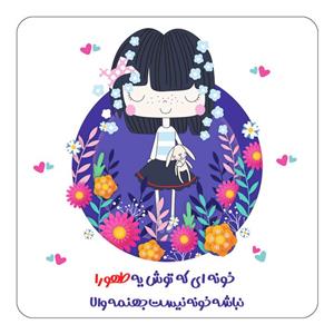 مگنت کاکتی طرح اسم طهورا مدل دختر کد mn12360