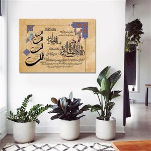 تابلو شاسی مدل چهارقل و ان یکاد آیت الکرسی کد 01