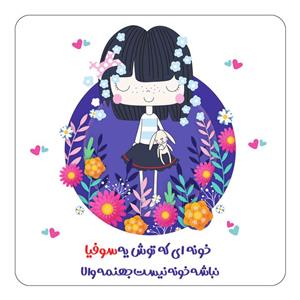 مگنت کاکتی طرح اسم سوفیا مدل دختر کد mn11959