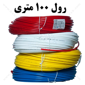 شلنگ تصفیه آب خانگی - رول 100 متری