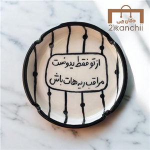 زیرسیگاری مدل فانتزی