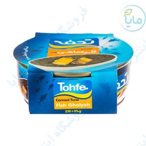 کنسرو قلیه ماهی تن تحفه وزن 230 گرم Tohfe Canned Tuna Fish Ghalyeh 230Gr