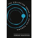 کتاب The Collected Poems of Chika Sagawa  اثر Chika Sagawa and Sawako Nakayasu انتشارات Modern Library