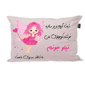 بالش ناریکو مدل نوزاد طرح دخترانه اسم نیلو کد 03120
