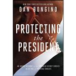 کتاب Protecting the President اثر Dan Bongino انتشارات WND Books