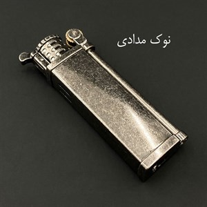 فندک مدل شیف آنتیک کد DKD-1434