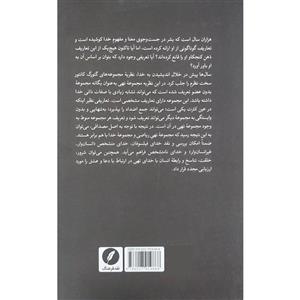 کتاب تهی اثر رضا مغزی انتشارات نقدفرهنگ