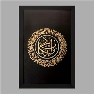تابلو خندالو مدل وان یکاد کد 29892