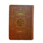 کتاب فالنامه حافظ شیرازی نشر یاقوت کویر