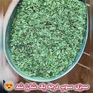 سبزی خشک سوپ - 80 گرم