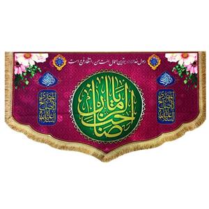 پرچم مدل کتیبه دالبری طرح یا صاحب الزمان عج و اللهم عجل لولیک الفرج کد 103147