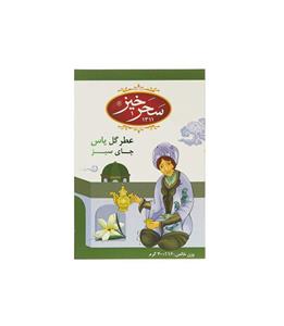 چای سبز شکسته عطر گل یاس سحرخیز مقدار 400 گرم