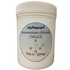 پودر آمونیوم کلراید نشادر مدل NH4Cl کد 563 وزن 500 گرم