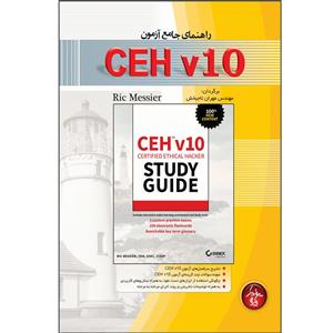کتاب راهنمای جامع آزمون CEH v10 اثر ریک میسییر انتشارات پندار پارس