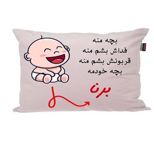 بالش ناریکو مدل نوزاد طرح پسرانه اسم برنا کد 02591 