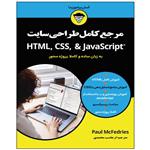 کتاب مرجع کامل طراحی سایت HTML, CSS, JavaScript اثر پائول مک فدریئس انتشارات نبض دانش