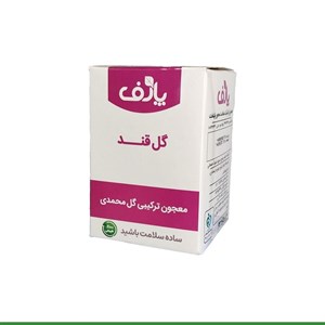 معجون گلقند - 175 گرم