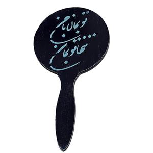 آینه طرح تو بمان با من کد23
