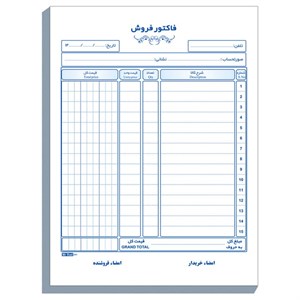 فاکتور فروش مستر راد کد fiory 2331
