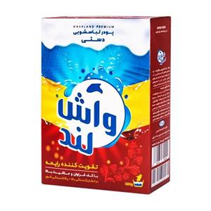پودر رختشویی دستی واش لند مدل عطری وزن 500 گرم 