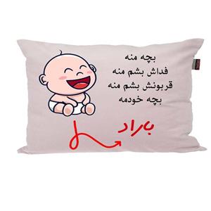 بالش ناریکو مدل نوزاد طرح پسرانه اسم باراد کد 02669