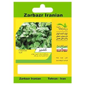 بذر گشنیز زربذر ایرانیان کد ZBP-11