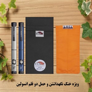 کیف خنک نگهدارنده انسولین لوک آی مدل 2 قلم کد 01 مجموعه 2 عددی