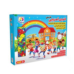بازی آموزشی الفبای فارسی مدل بردیا کد 205 