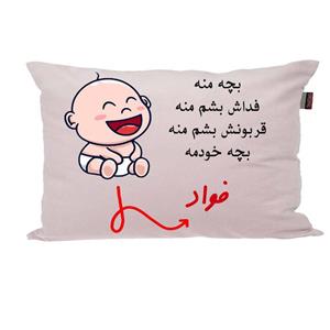بالش ناریکو مدل نوزاد طرح پسرانه اسم فواد کد 02849