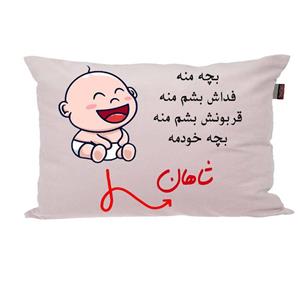 بالش ناریکو مدل نوزاد طرح پسرانه اسم شاهان کد 02839