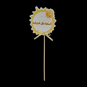 گیفت مدل حروف الفبا طرح نشانه اُ استثنا مجموعه 10 عددی