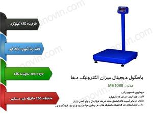 باسکول دیجیتال میزان الکترونیک دها 750Kg مدل ME1088 