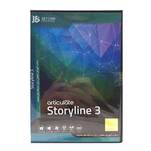 نرم افزار Storyline 3 نشر جی بی تیم 