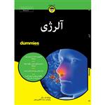 کتاب آلرژی for dummies اثر ویلیام ای. برگر انتشارات آوند دانش