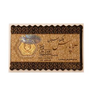 سکه پارسیان18 عیار رستا گالری مدل H578752
