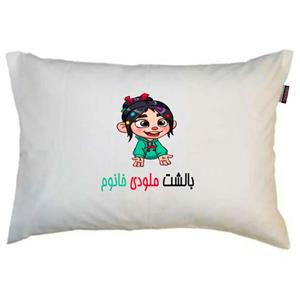 بالش ناریکو مدل نوجوان طرح دخترانه اسم ملودی کد 0676 