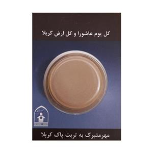 مهر نماز مهر امین مدل تربت کربلا