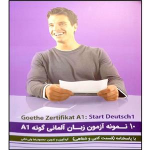 کتاب 10 نمونه آزمون زبان آلمانی GOETHE مقطع A1 اثر محمود رضا ولی خانی انتشارات راین 