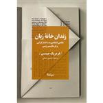 کتاب زندان خانه زبان اثر فردریک جیمسن نشر نیماژ