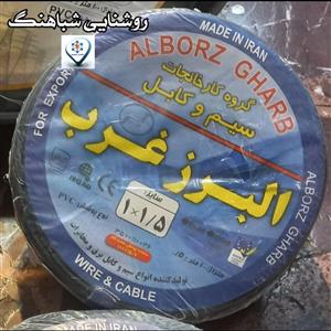 سیم برق افشان 1 در 1.5 هادی نور البرز مدل Red105