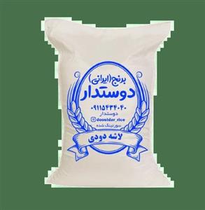 برنج لاشه دودی ایرانی نسل نورانی - 10 کیلوگرم
