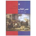 عصر انقلاب اروپا در 1789 - 1848