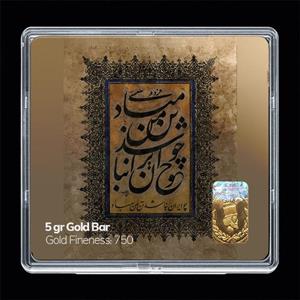 شمش طلا 18 عیار مدوپد مدل چو ایران نباشد تن من مباد کد SG11122 -