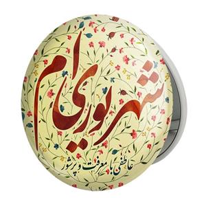 آینه جیبی خندالو طرح ماه تولد شهریورمدل تاشو کد 2302